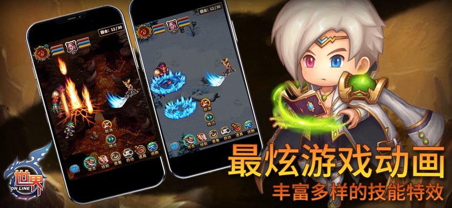 世界online手游官方版截图4