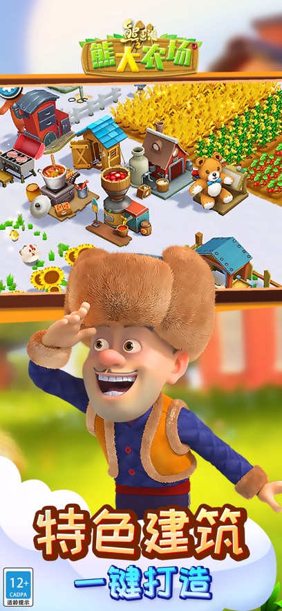 �ܳ�û֮�ܴ�ũ����Ϸ��ͼ