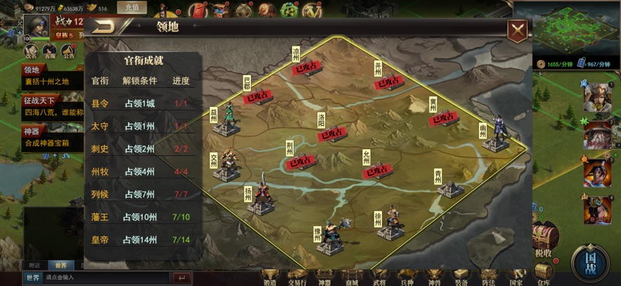 重写三国志截图