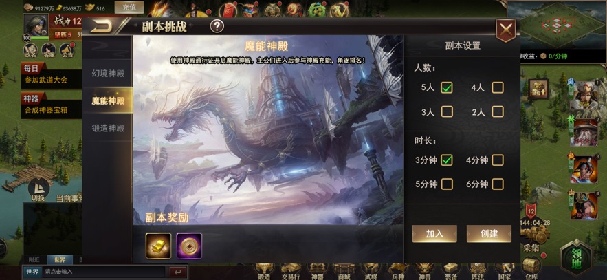 重写三国志截图