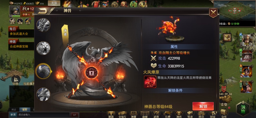 重写三国志截图