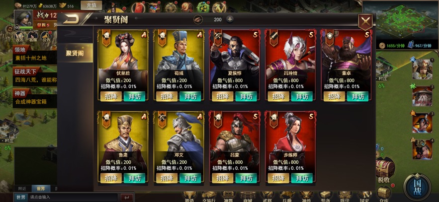 重写三国志截图