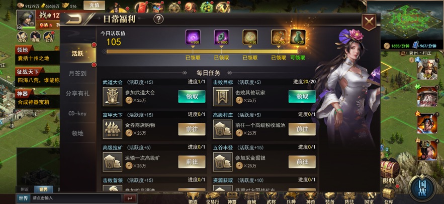 重写三国志截图