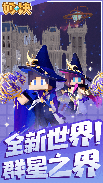 奶块官方正版手游截图0