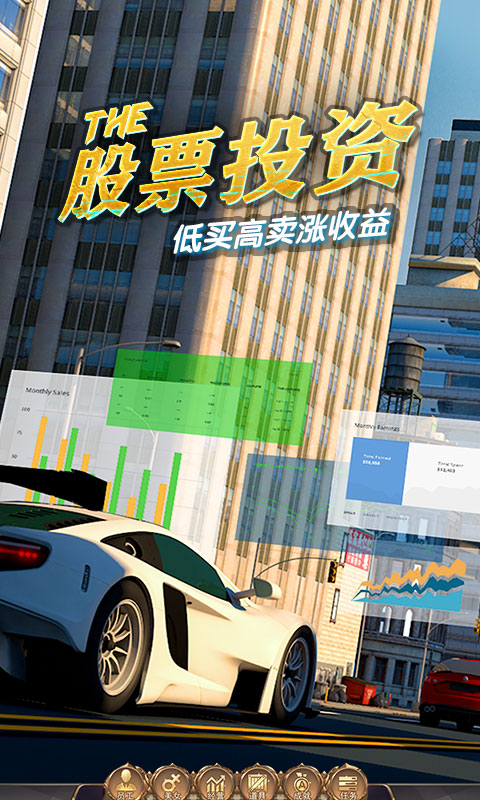 商道高手应用宝版本截图0