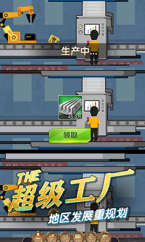 商道高手应用宝版本截图3