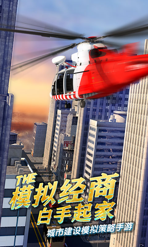 商道高手应用宝版本截图4