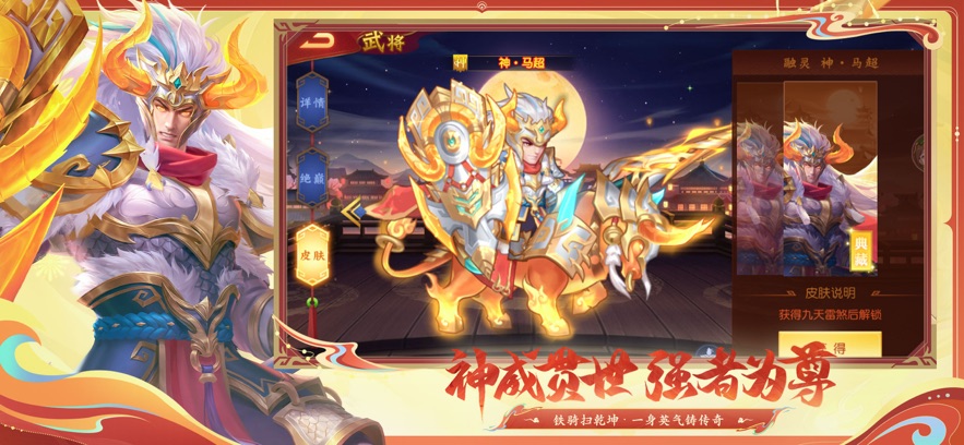 三国杀名将传应用宝版截图