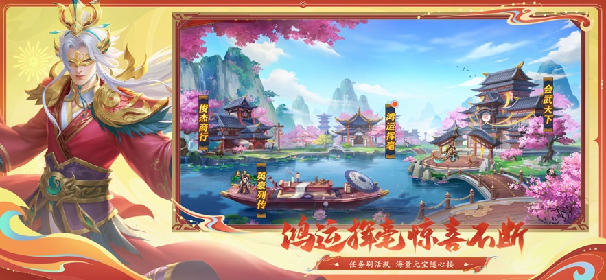 三国杀名将传应用宝版截图