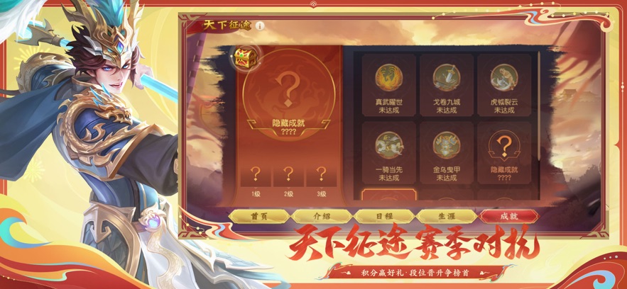 三国杀名将传应用宝版截图