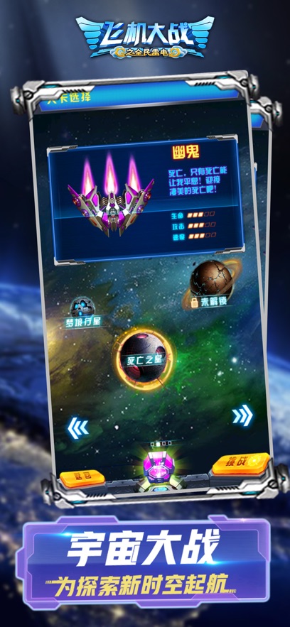 �ɻ���ս֮ȫ���׵�ٷ������ͼ