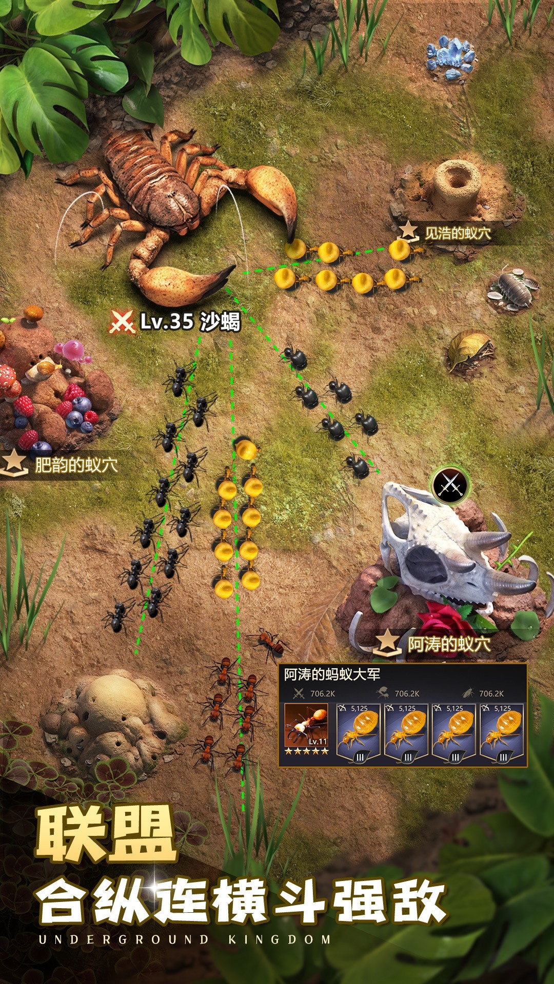 小小蚁国手游应用宝版截图2