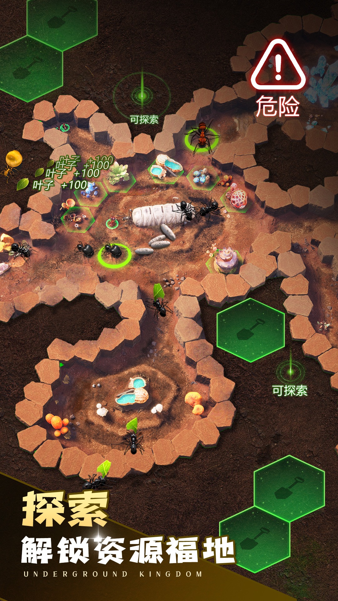 小小蚁国手游应用宝版截图1