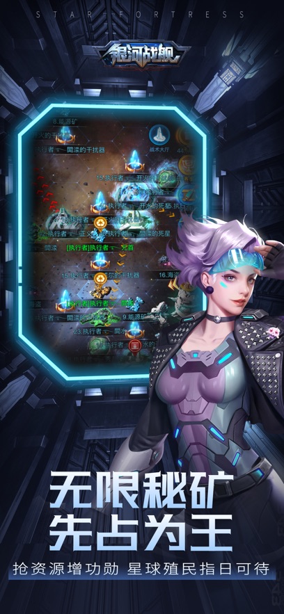 银河战舰手游应用宝版本截图