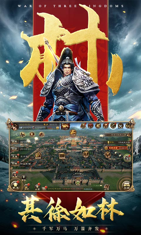 三国连环战应用宝版截图