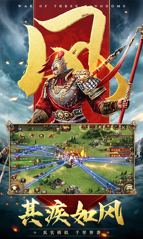 三国连环战应用宝版截图