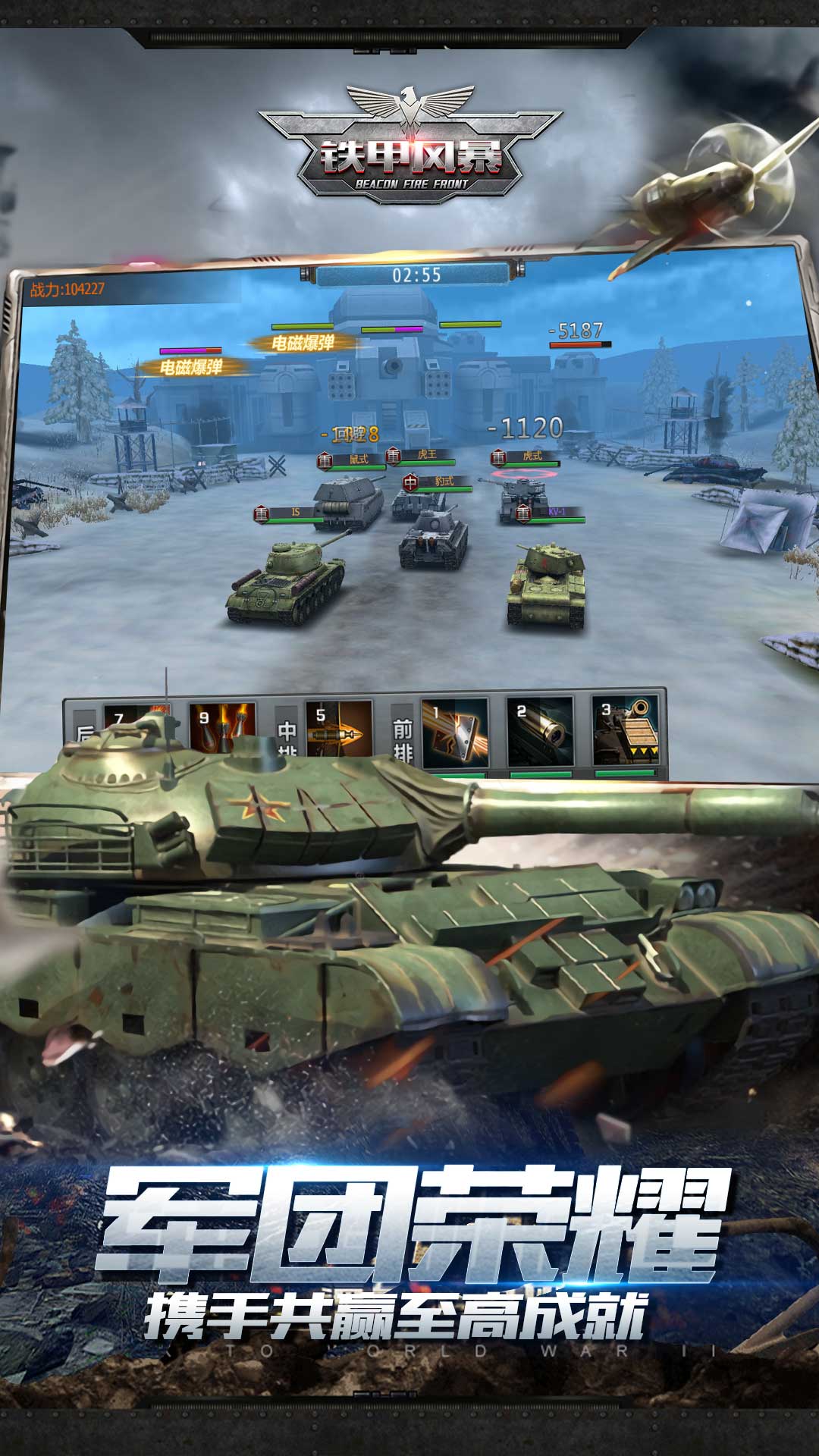 铁甲风暴应用宝版截图1