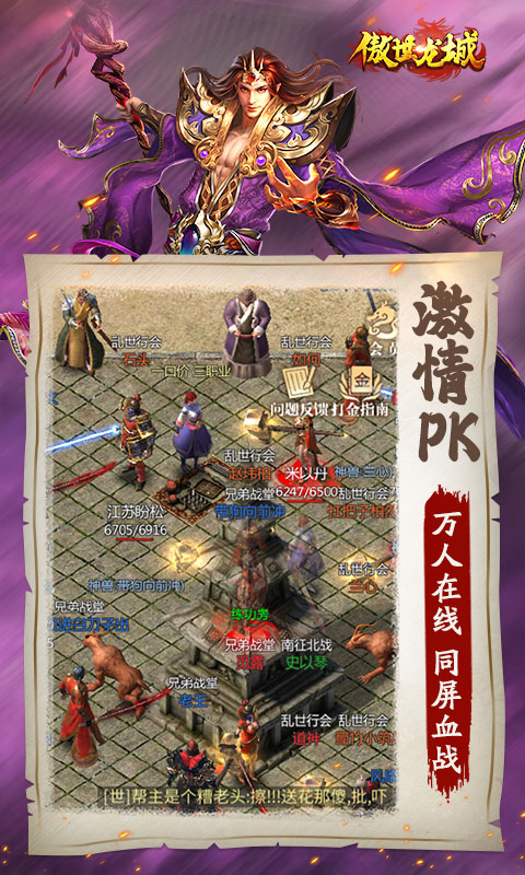 傲视龙城应用宝版截图