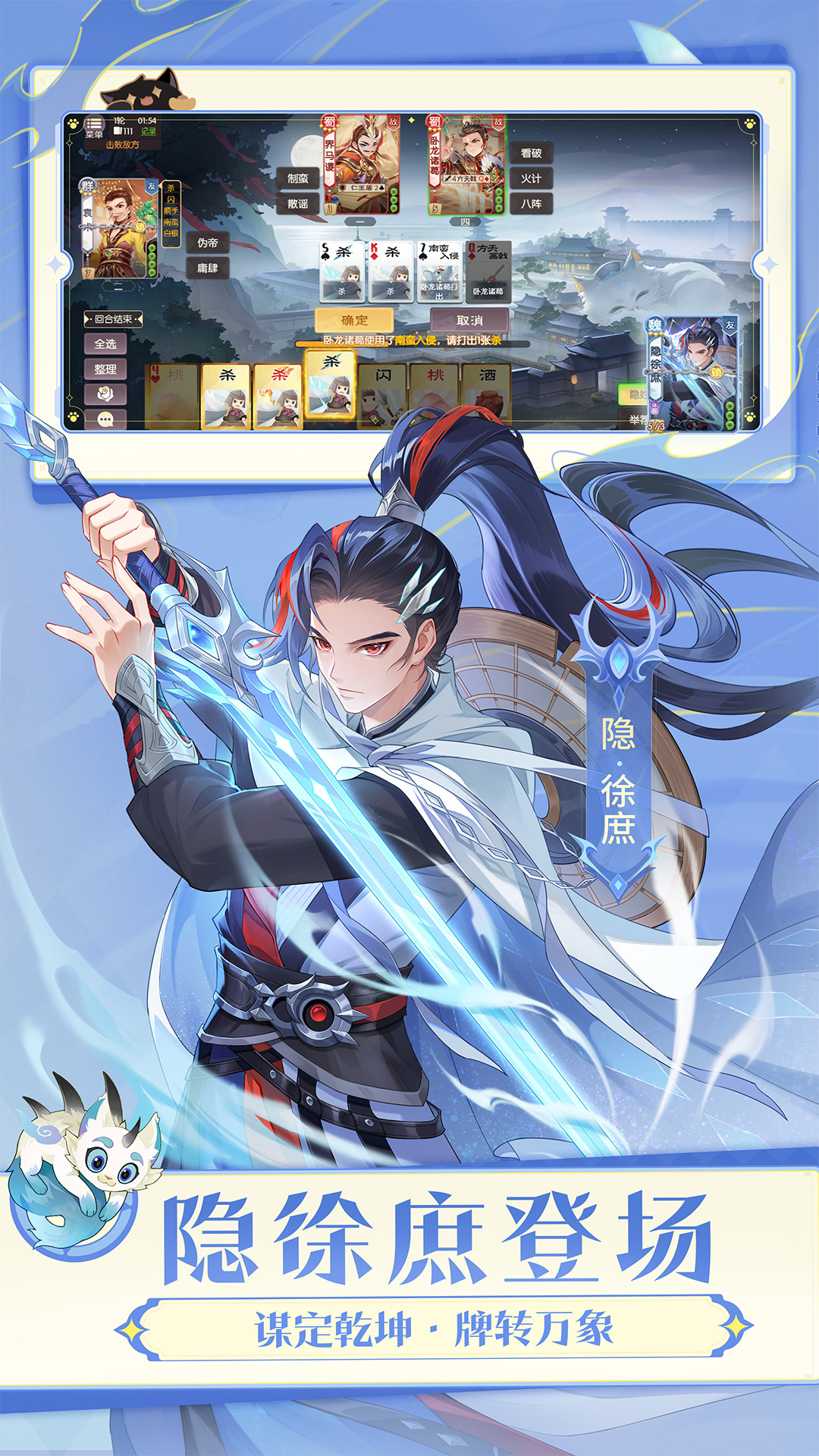 欢乐三国杀截图4