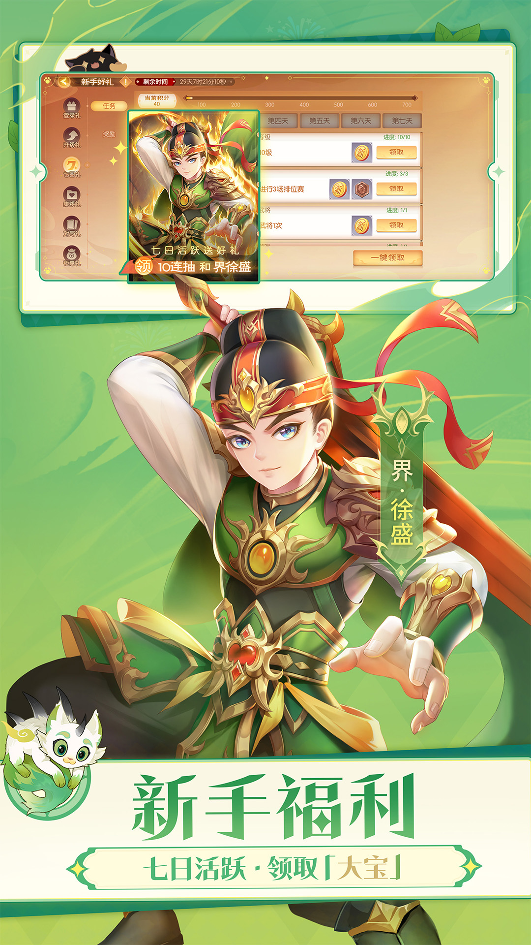 欢乐三国杀截图3