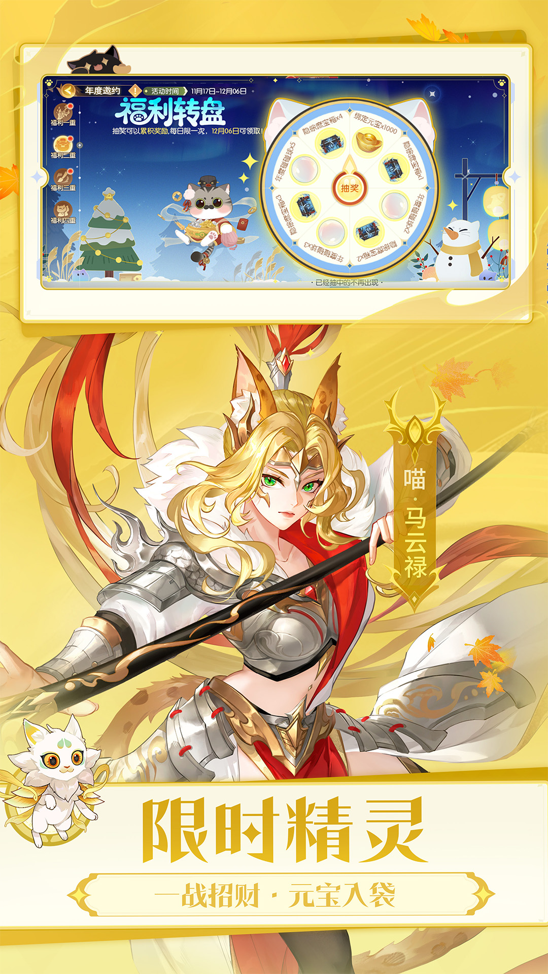 欢乐三国杀截图1