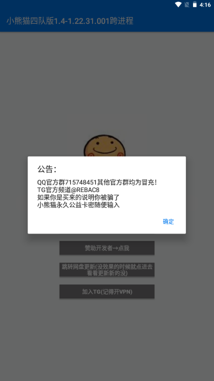 小熊猫四队版1.5截图1