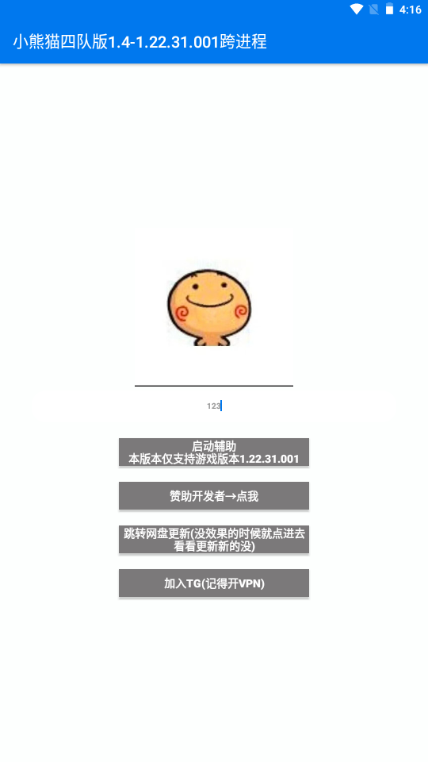 小熊猫四队版1.5截图3