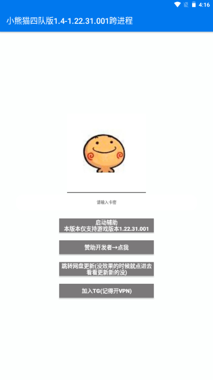 小熊猫四队版1.5截图2