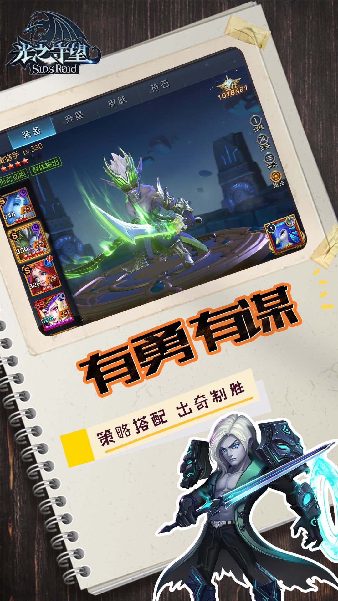 光之守望游戏截图1