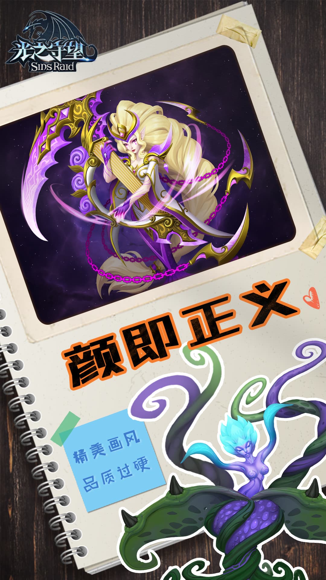 光之守望游戏截图4