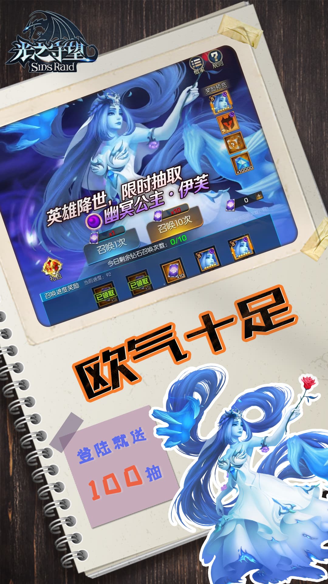 光之守望游戏截图2