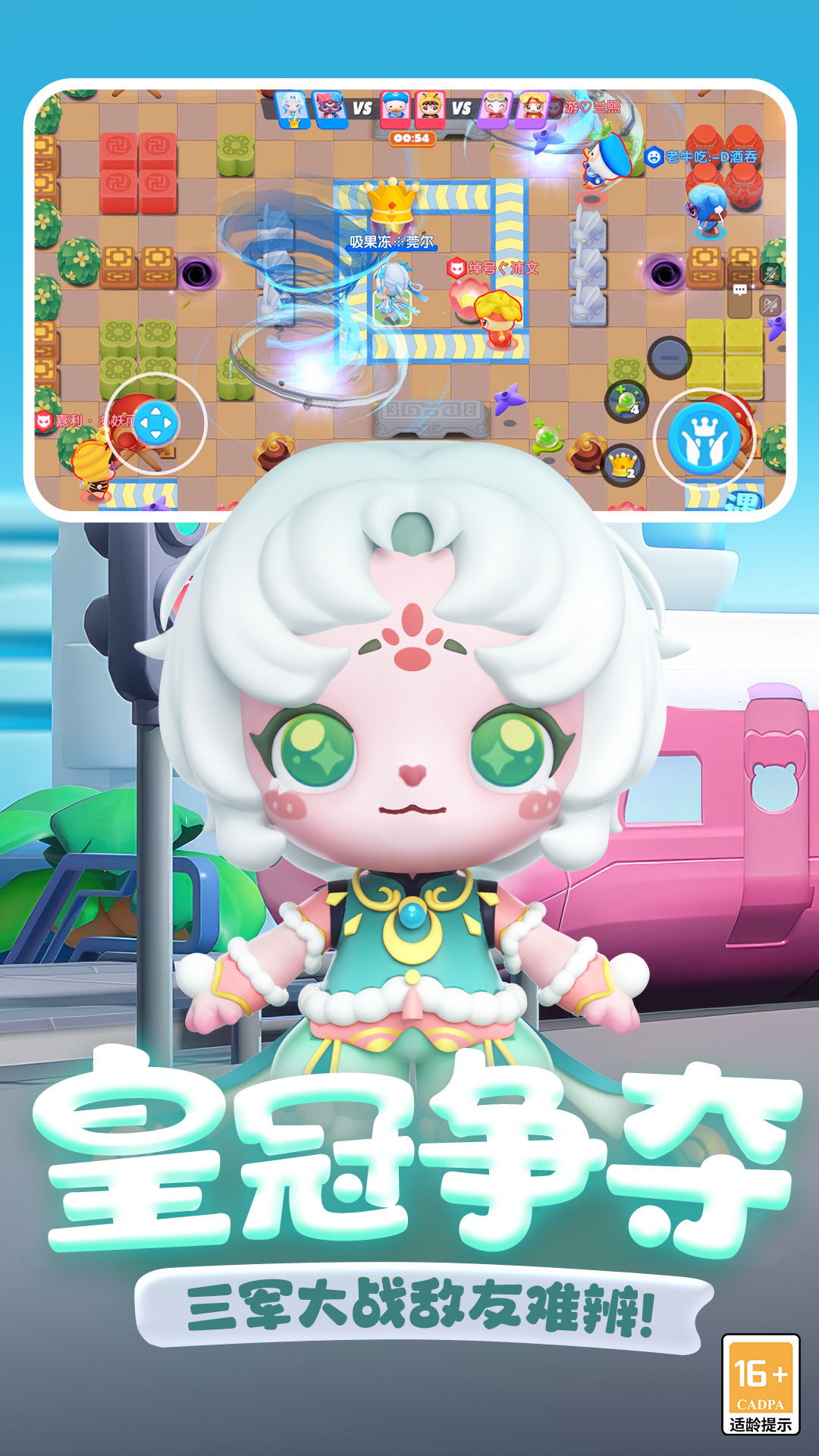 全民泡泡超人手游截图