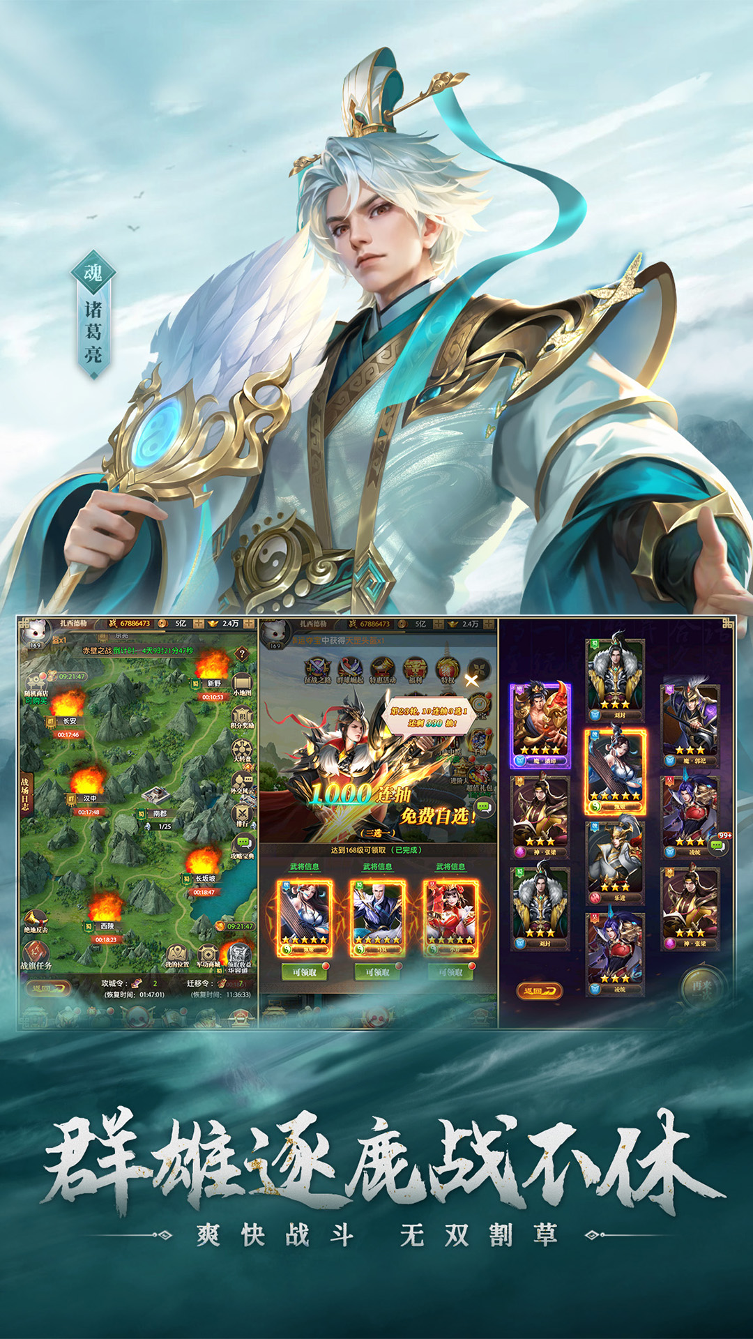 铁杆三国九游版截图3