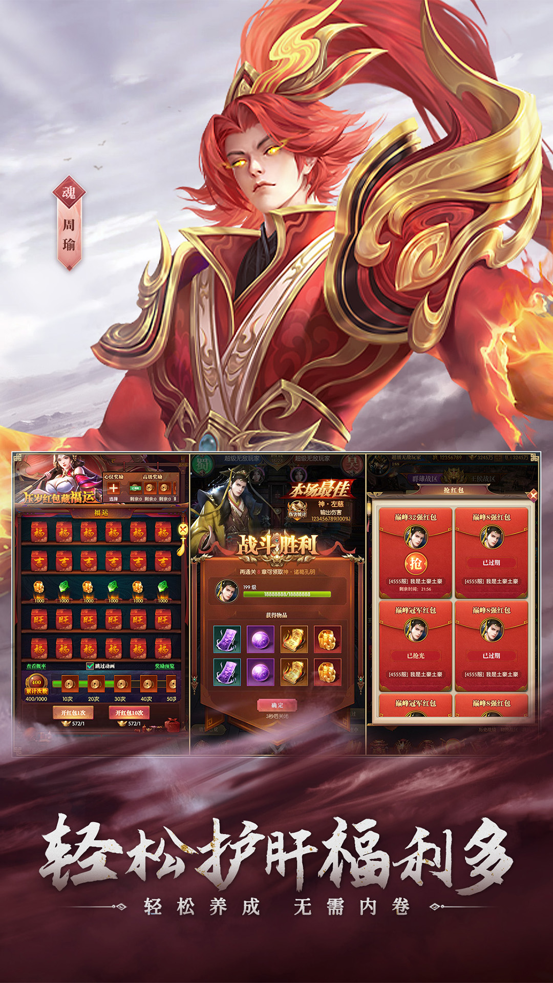 铁杆三国九游版截图2