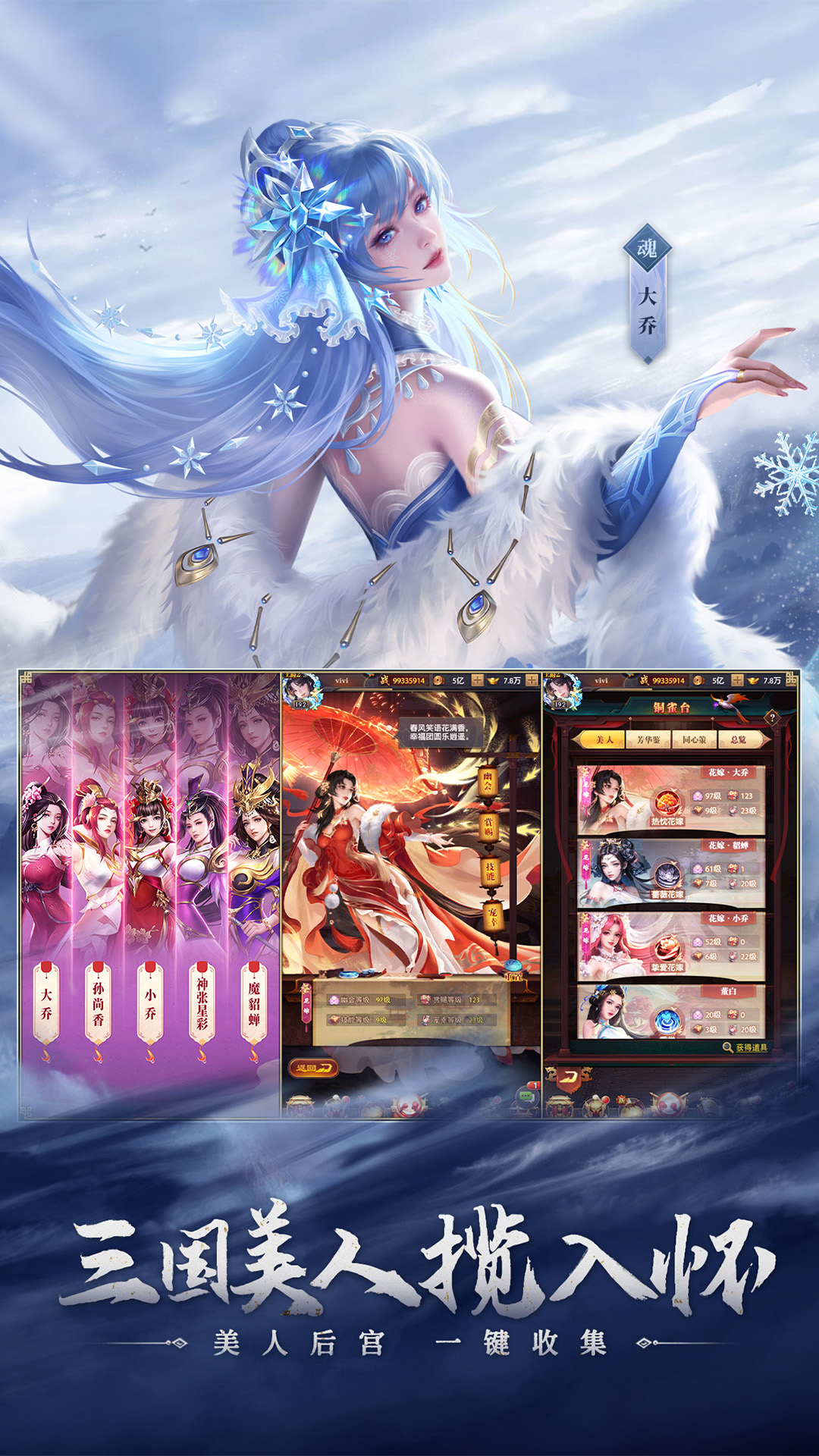 铁杆三国九游版截图4