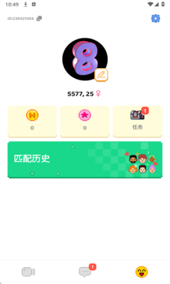 Hay免费跨国聊天软件截图2