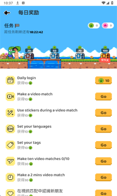 Hay免费跨国聊天软件截图1