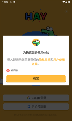 Hay免费跨国聊天软件截图3