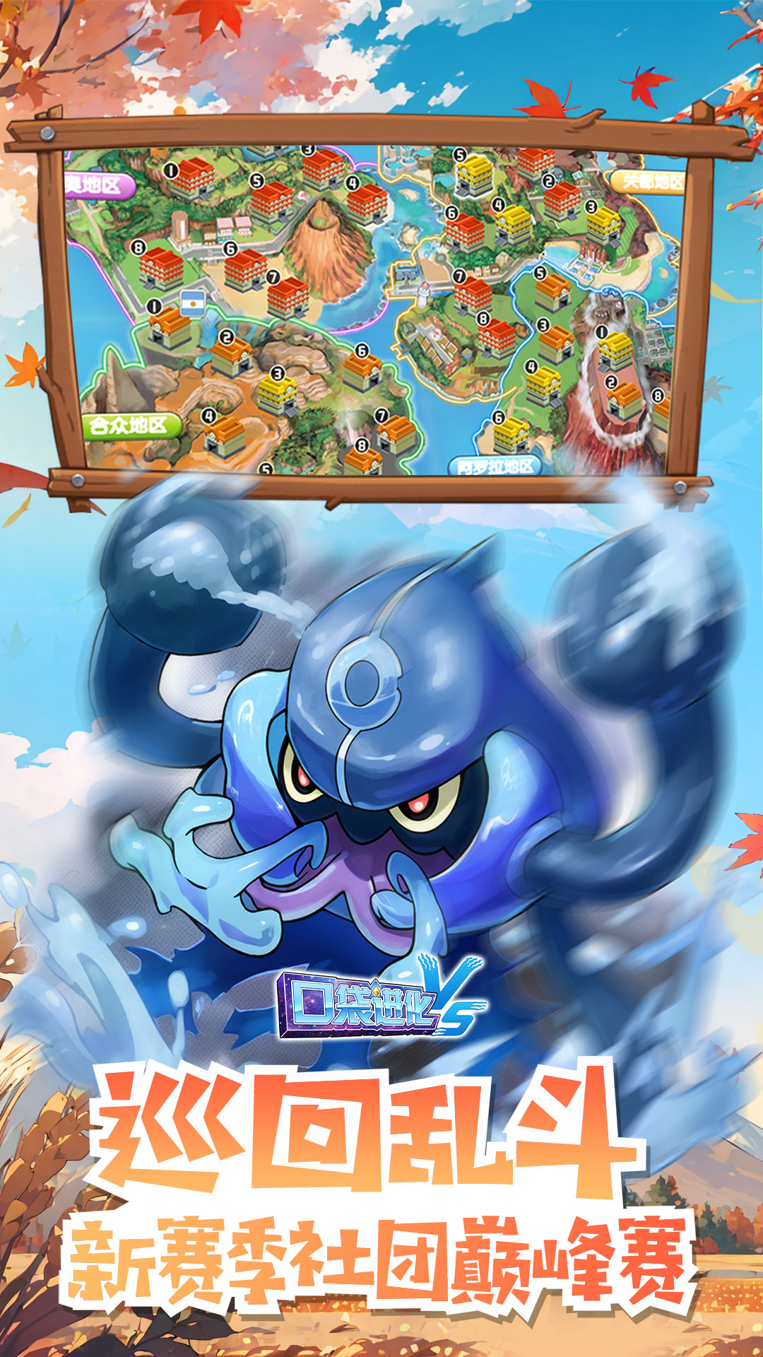 口袋进化应用宝版截图