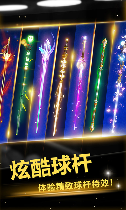 超级台球大师游戏截图