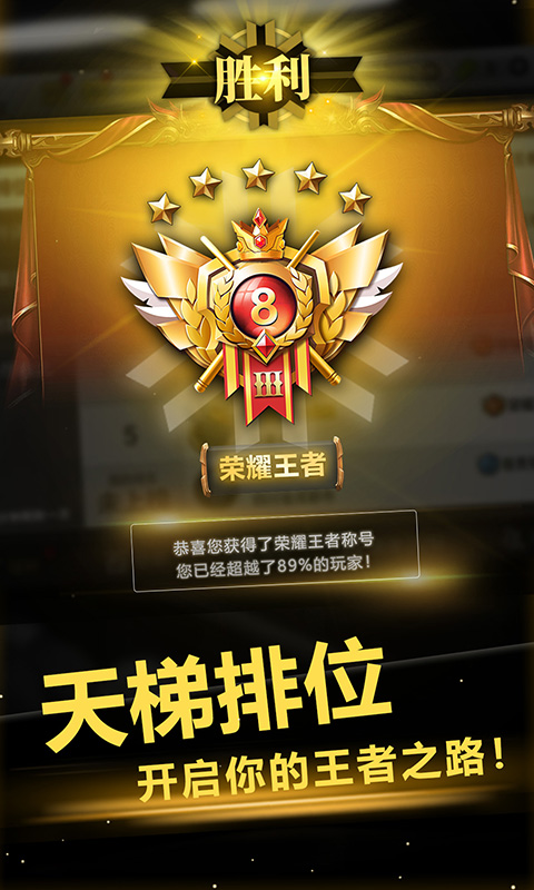 超级台球大师游戏截图