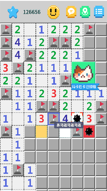 超元扫雷安卓版截图0