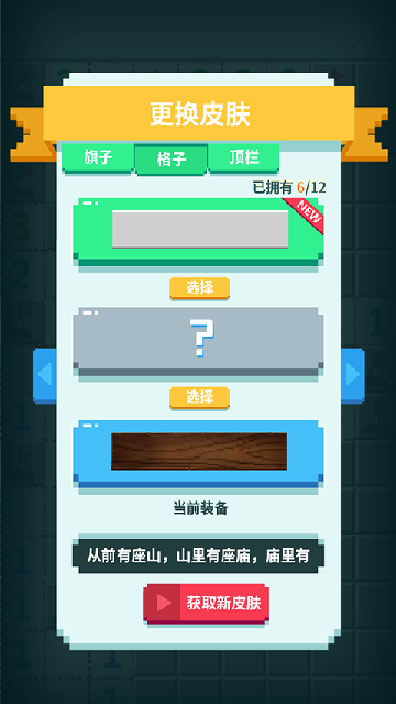 超元扫雷安卓版截图2