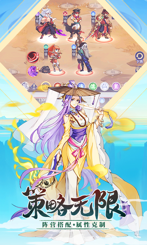 炼仙传说游戏官方版截图