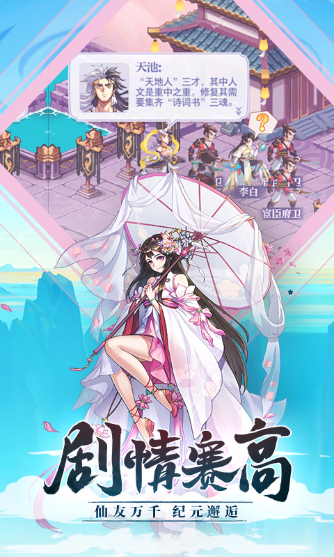 炼仙传说游戏官方版截图