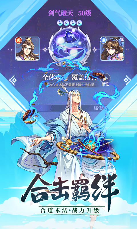 炼仙传说游戏应用宝版截图