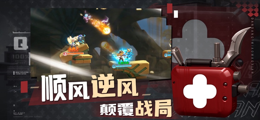 弹弹奇妙冒险手游截图0