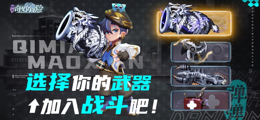 弹弹奇妙冒险手游截图1