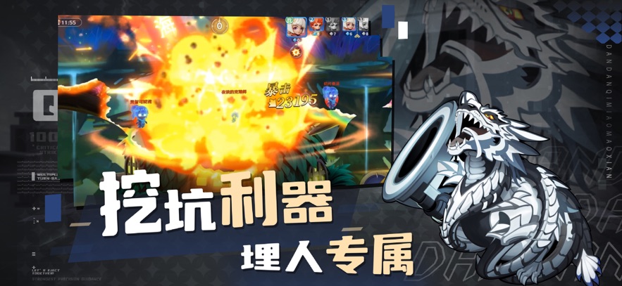 弹弹奇妙冒险手游截图2