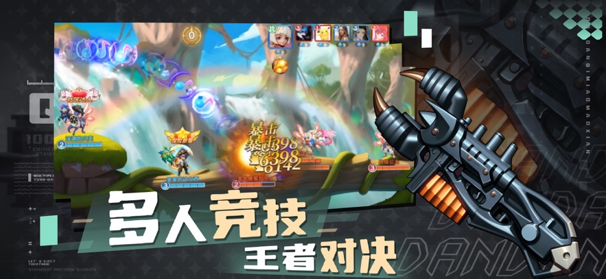 弹弹奇妙冒险手游截图4